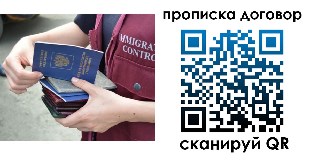 временная регистрация в квартире в Вольске