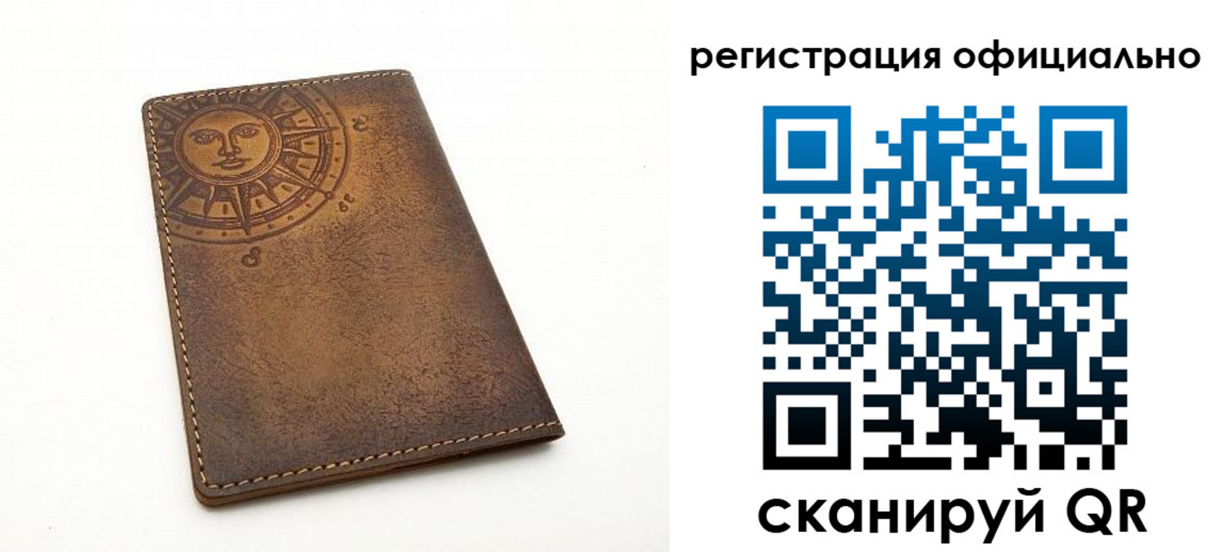 прописка регистрация в Вольске