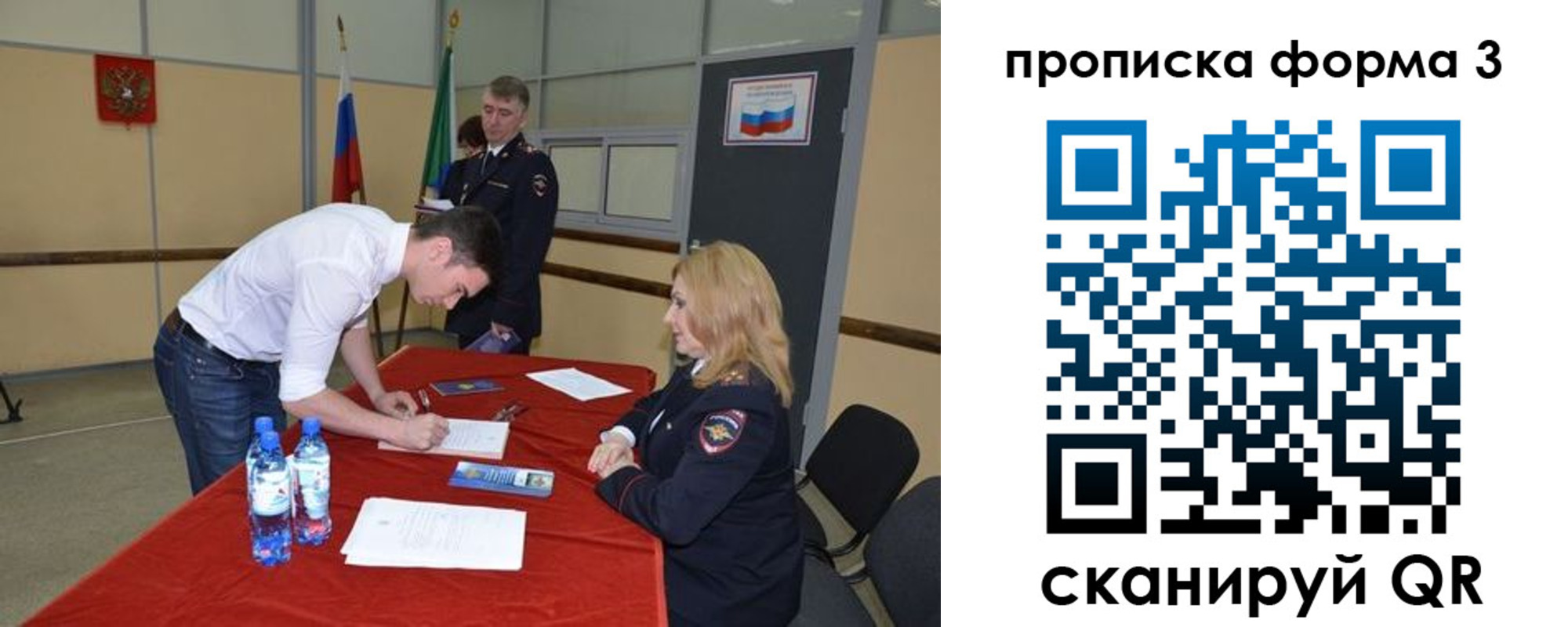 временная регистрация госуслуги в Вольске