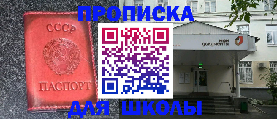 прописка поиск в Вольске