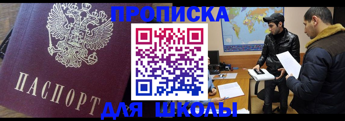 прописка гарантия в Вольске