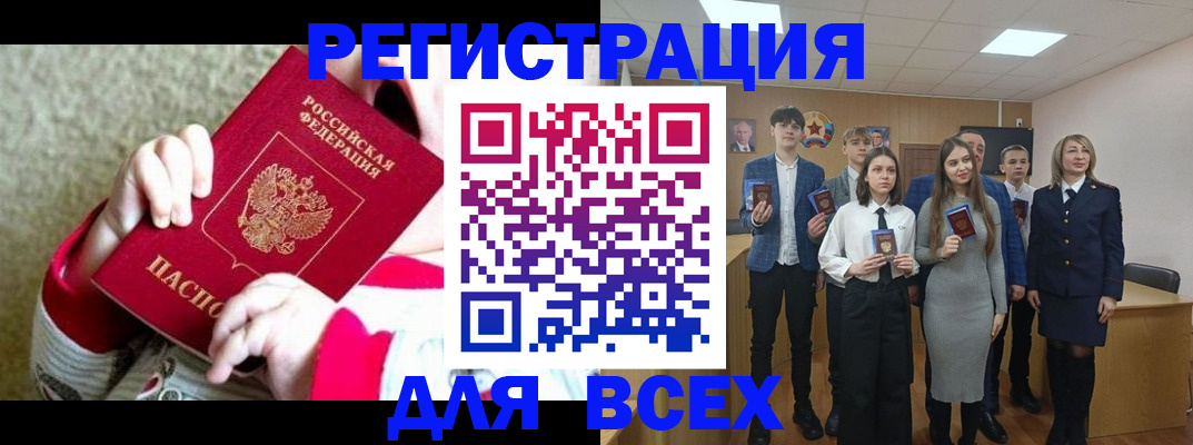 регистрация для дет. сада в Вольске