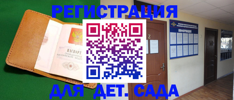 временная регистрация гарантия в Вольске
