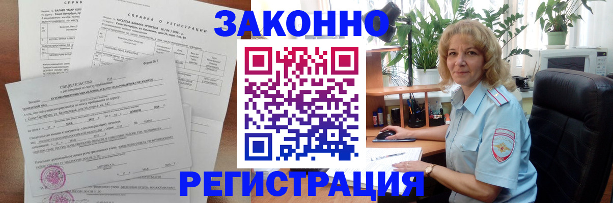 регистрация для школы в Вольске