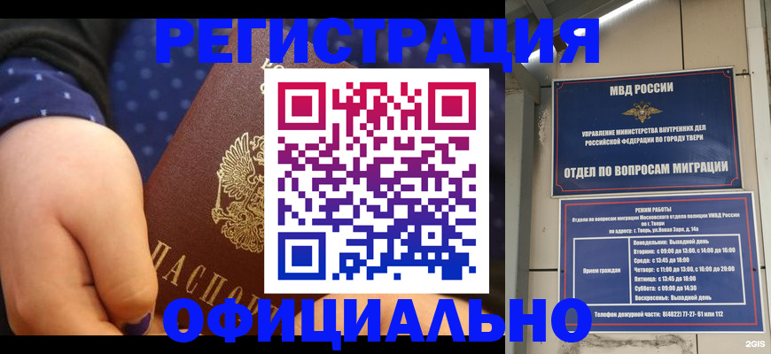 прописка в Вольске