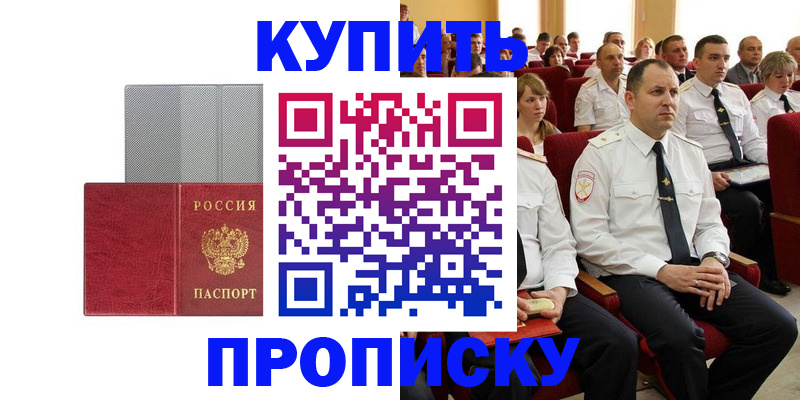 временная регистрация для школы в Вольске