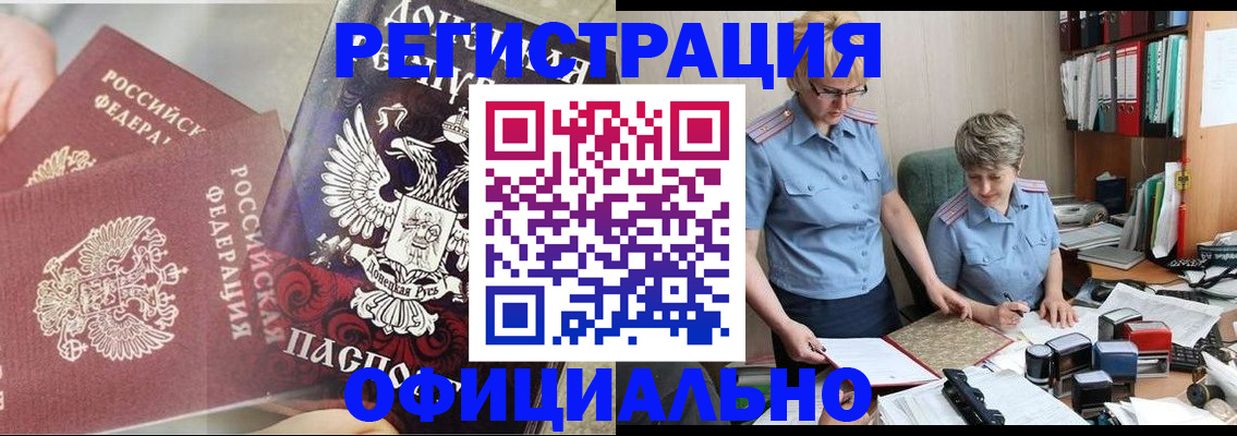 временная регистрация недорого в Вольске